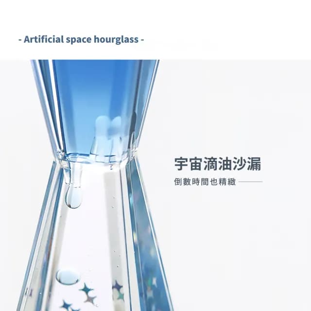 【來自星星】太空人造型夜光沙漏(解壓 計時器 宇航員 液體流沙 裝飾品 擺件 桌面擺飾 兒童 學生 生日禮物)