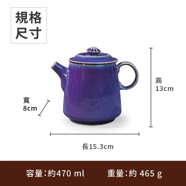 【美味好伙伴】素雅壺 470ml 仿宋名窯 泡茶壺 茶壺(茶具 茶壺 汝窯 哥窯 鈞窯)