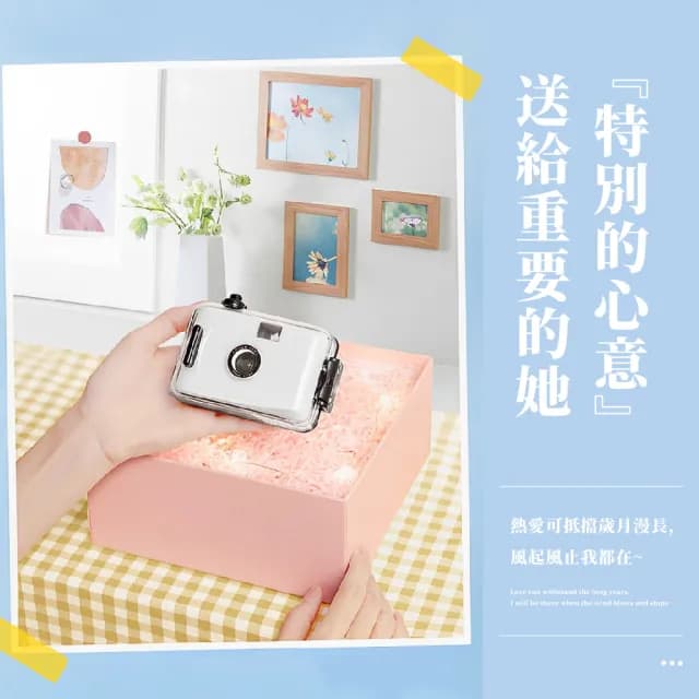 【相片禮物】復古防水膠捲傻瓜相機-附透明殼(收納殼 防塵 防水相機 底片相機 即可拍 膠捲相機 拍照 底片機)