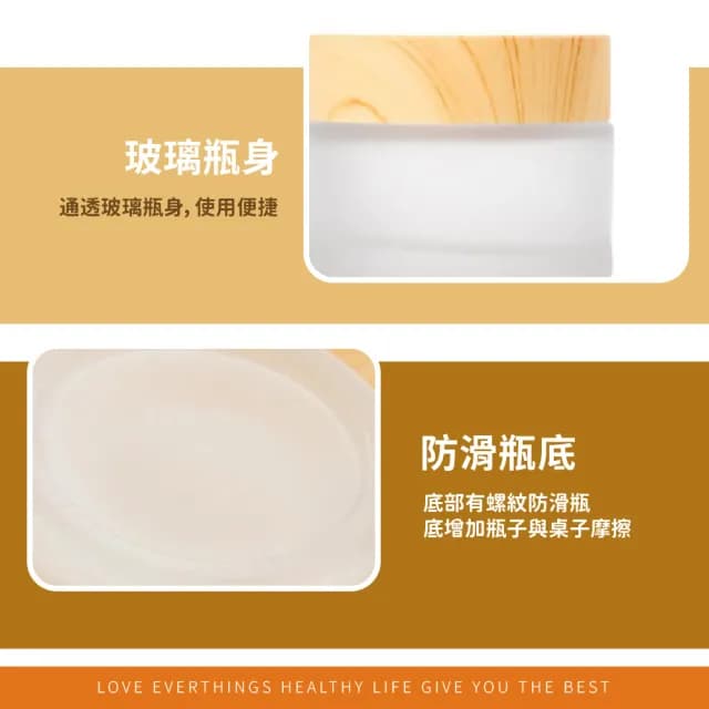 【外出用品】透明磨砂面霜分裝瓶-2入(5g 木紋蓋 防滑瓶底 附手拉墊片 空瓶 霜膏瓶 試用瓶 保養品)