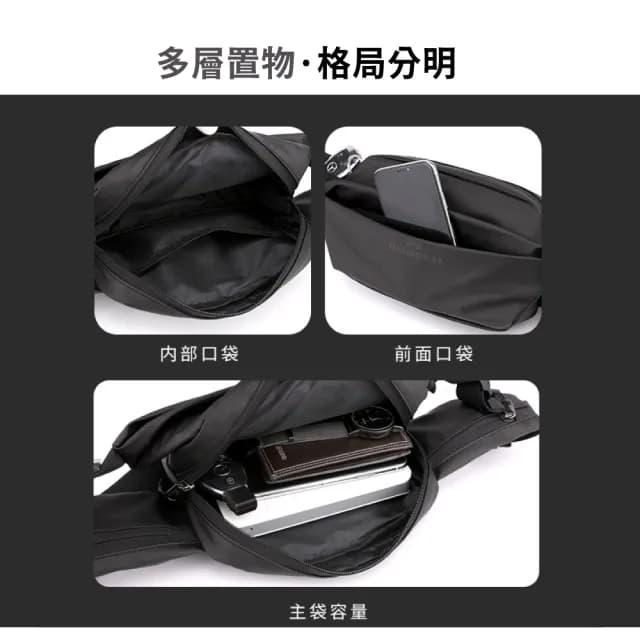 【潮流帥】情人節禮物 時尚防水包 單肩包(胸包 側背包 肩背包 斜背包 運動包 休閒包 男士 機能包