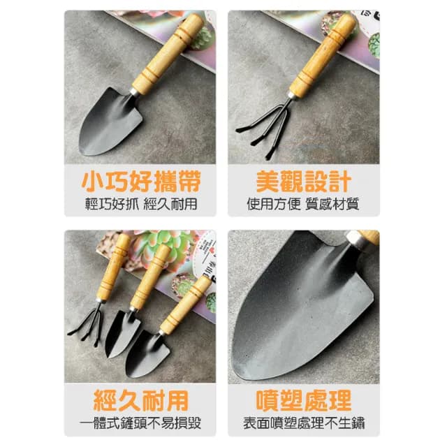 【BOBOLIFE】園藝三件組 粗柄款(辦公室園藝 多肉植物 植栽工具組 園藝組)