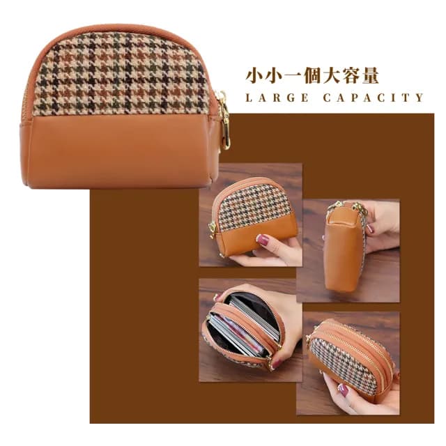 【質感卡包】雙11 ins風千鳥紋雙層零錢包(小皮包 耳機包 鑰匙包 飾品包 小物收納包 硬幣