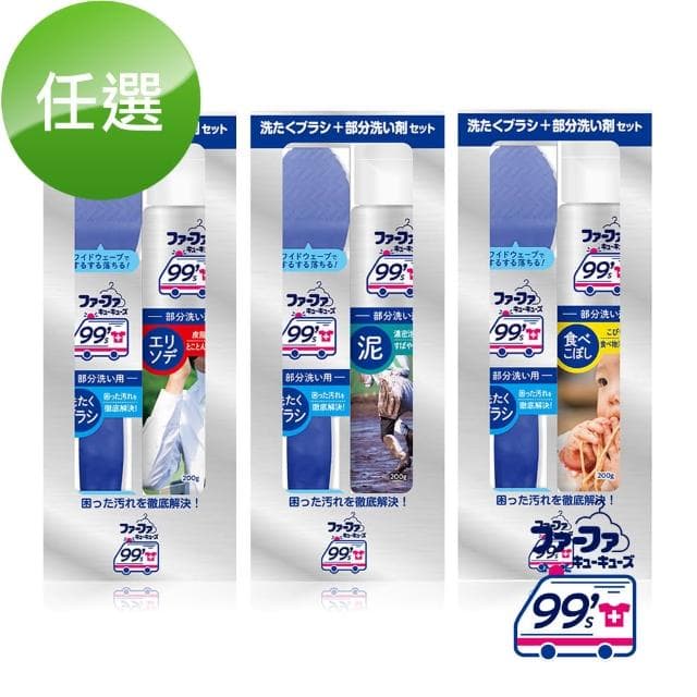 【日本FaFa】KIRASARA嬰兒植萃抗菌洗衣精900g+局部衣物去漬組200g(手洗精/去汙/日本製/嬰兒衣物)
