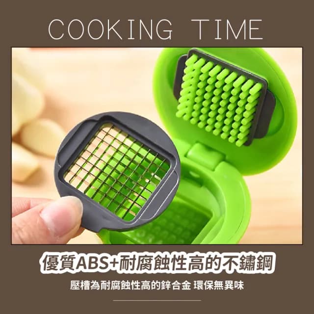 【蒜末幫手】多功能搗蒜泥器(不沾手 蒜泥研磨器 搗碎器 壓蒜器 切蒜器 剝蒜器 壓泥器 蒜片 中秋烤肉)