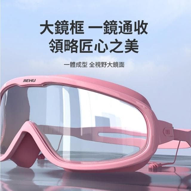 【ANTIAN】成人大鏡框高清防水防霧泳鏡 矽膠游泳鏡 潛水護目鏡 眼鏡(母親節禮物)
