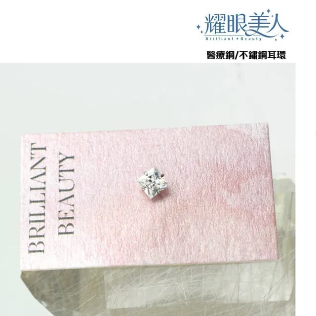【耀眼美人】閃耀公主方鋯石鑽鈦閃耀不鏽鋼耳環兩組入(99購物節/造型/過爐款/不鏽鋼耳環)
