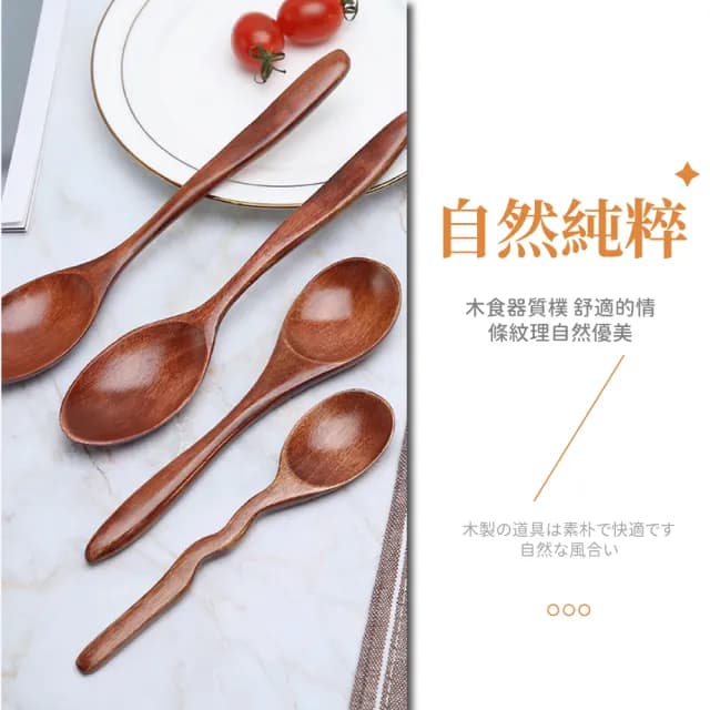 【質感飲食】日式楠木湯匙-2入(木匙 湯勺 木勺 露營 調味勺 環保餐具 木頭餐具 日式餐具 木質餐具)