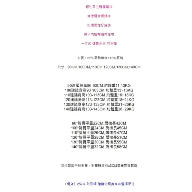 【橘魔法】立體蓬蓬袖露背蝴蝶結連身泳衣+泳帽(泳裝 童裝 泳衣 兒童 玩水 女童)