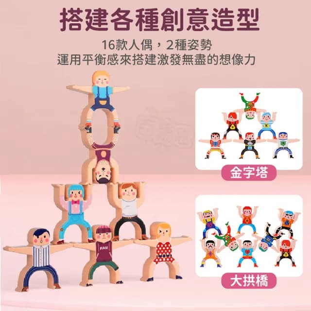 【指選好物】大力士疊疊樂(積木疊疊樂/親子互動遊戲/平衡積木/交換禮物)