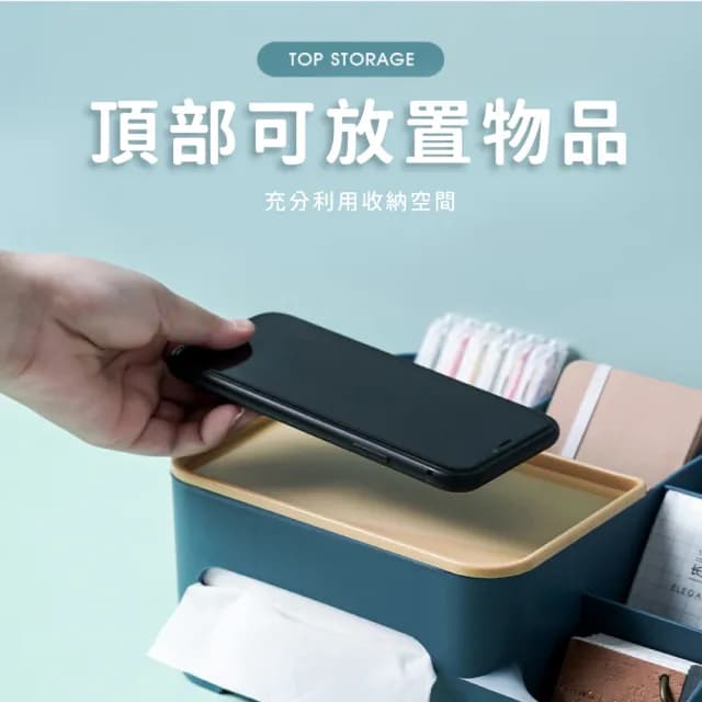 【享受生活】撞色桌面收納盒紙巾盒(桌面整理盒 分格收納 保養品收納 化妝品 面紙盒 衛生紙盒 辦公)