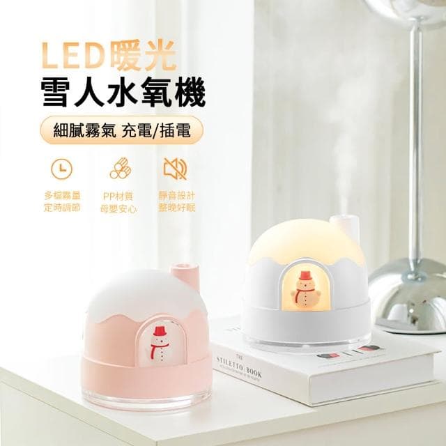 【ANTIAN】雪人聖誕氛圍LED暖光夜燈水氧機 霧化噴霧補水加濕器 空氣清淨機 350ML