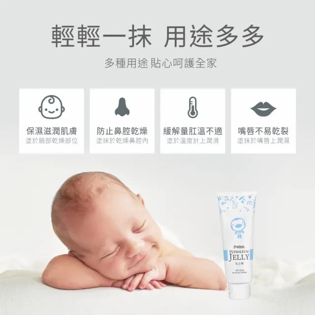 【PUKU 藍色企鵝】嬰兒護膚凡士林100g