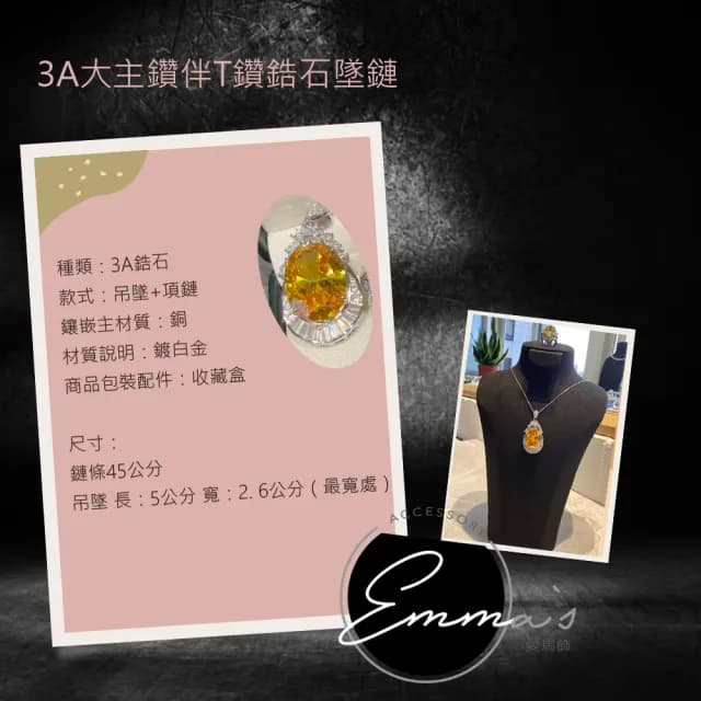 【Emmas愛馬飾】3A大主鑽伴T鑽鋯石招財金墜鏈(母親節禮物)