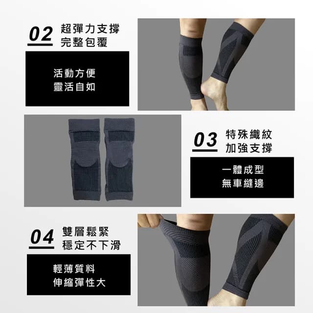 【Qi Mei 齊美】石墨烯健康能量護小腿1雙組-台灣製(石墨烯 運動 護具 護膝 一體成形 父親節禮物)