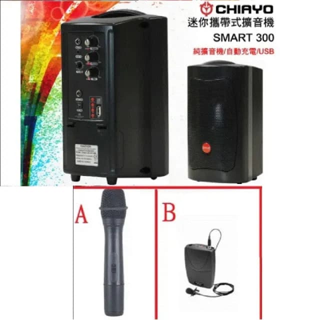 【CHIAYO  嘉友】迷你攜帶式無線擴音器(SMART 300 二代藍芽版)