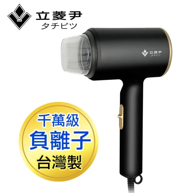 【立菱尹】千萬級負離子吹風機 LM-S3990(台灣製造 吹風機)