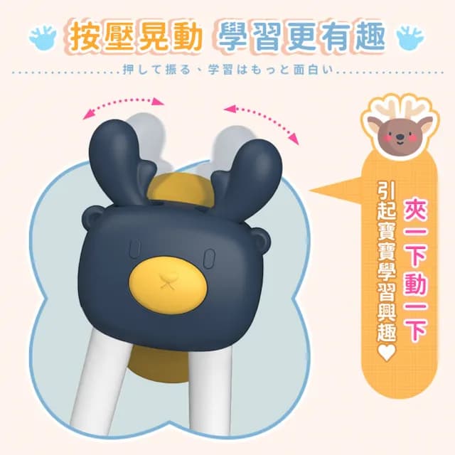 【DREAMCATCHER】可愛造型兒童學習筷(學習筷/輔助筷/筷子 幼兒學習筷 練習筷 用餐輔助筷 學習餐具)