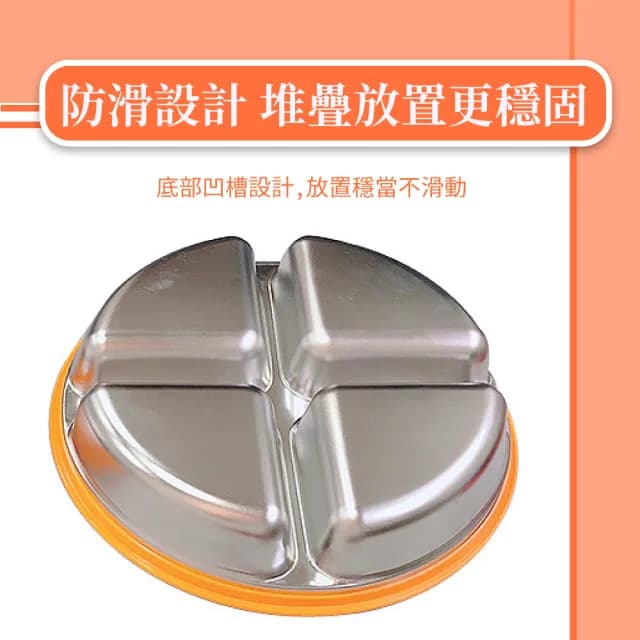 【上班必備】304不鏽鋼圓形分隔餐盒-四格(大容量 密封盒 便當盒 食物保鮮盒 環保餐具 學生 野餐 露營)