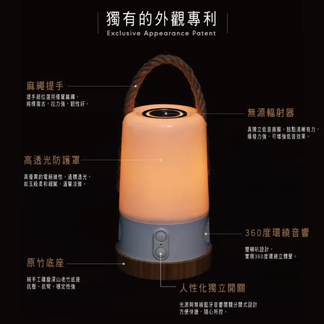 【秋野地】如玉 RGB 藍芽音響燈 露營燈(變色 多功能 露營燈 藍芽音響 戶外藍芽)