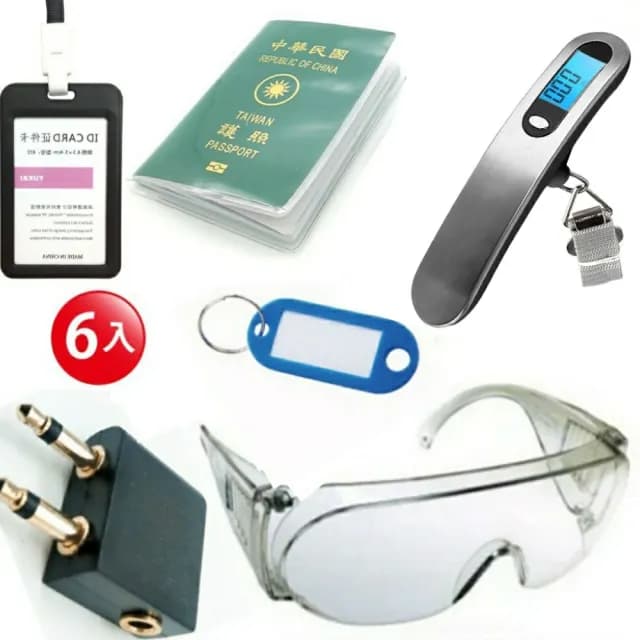 【Ainmax 艾買氏】情人節禮物 旅遊6小福(隨機出貨不挑色)