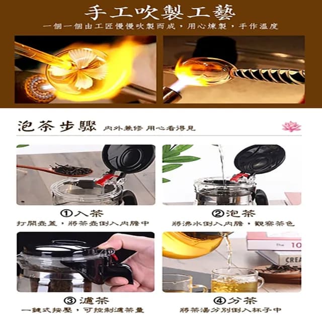 【JOHN HOUSE】耐熱玻璃飄逸杯套組 一鍵按壓過濾泡茶杯 泡茶壺 茶具(750ml套組1壺4杯)