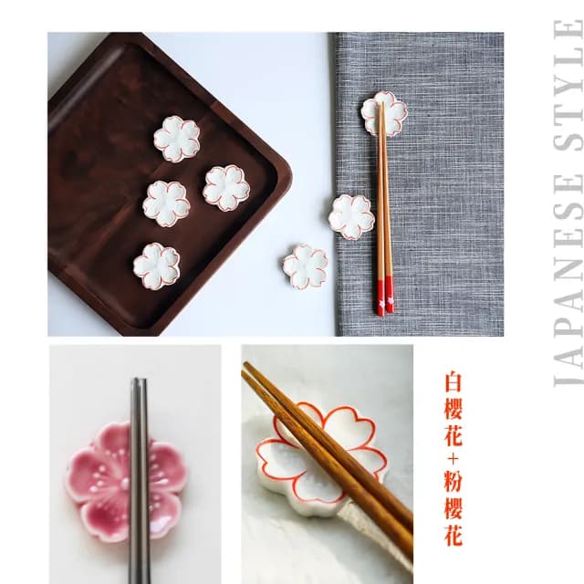 【日式餐具】日式和風櫻花筷子架-4入(筷托 筷枕 筆托 櫻花筷架 陶瓷餐具 造型筷架 裝飾品 擺飾)
