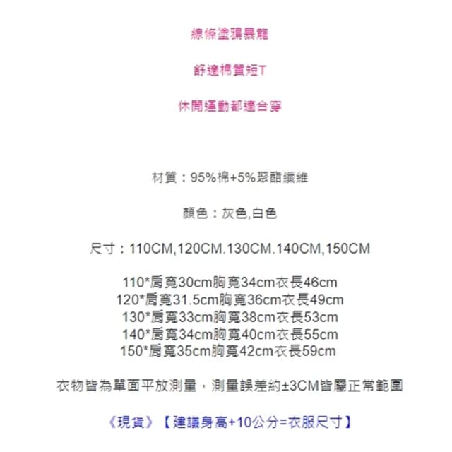 【橘魔法】塗鴉暴龍短袖舒適棉T上衣 (大童 男童 短袖 童裝 中童)