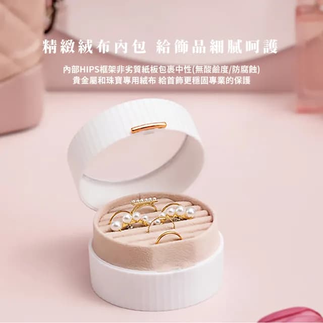 【時尚家】北歐風飾品收納盒(擺飾 戒指 耳環 項鍊 飾品盒 首飾盒 珠寶盒 珠寶箱 女友禮物 交換禮物)
