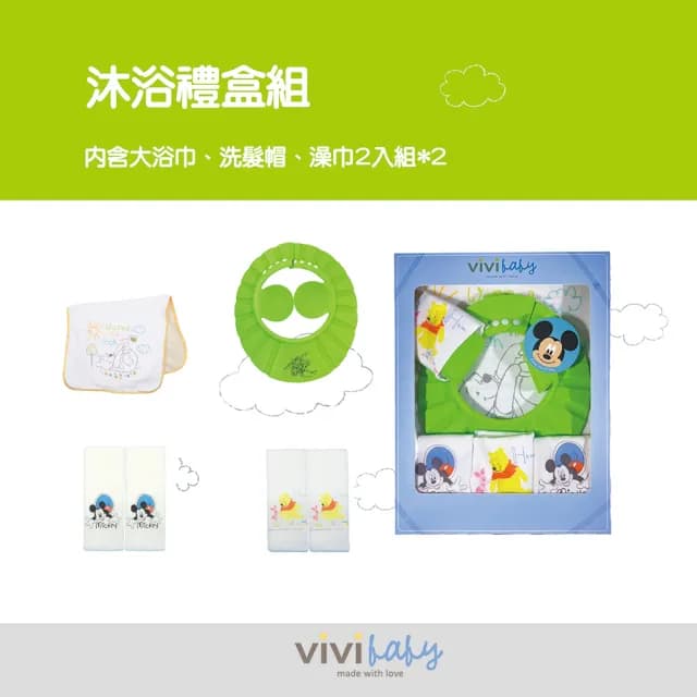 【VIVIBABY】新生兒禮盒 彌月禮盒 送禮自用 嬰兒禮盒(萬用夾 推車掛勾 嬰幼兒枕 多功能被 沐浴用品)
