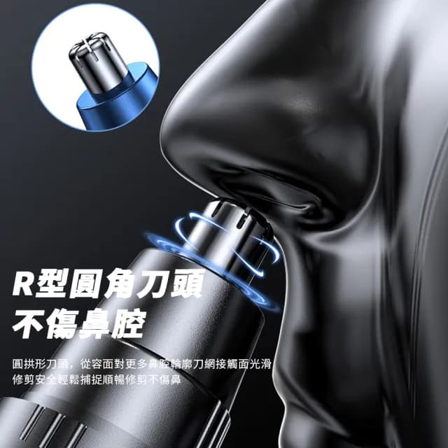 【Nil】剃鼻毛/剃鬚二合一電動修剪器 USB充電式修毛器(修毛機 剃毛器 除毛器 剃鬚刀 清理器)