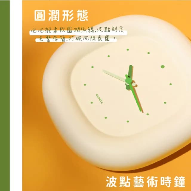 【可愛報時】ins風兩用可站立掛式石英鐘(居家 擺飾 靜音 時鐘 泡泡鐘 裝飾鐘 禮物)