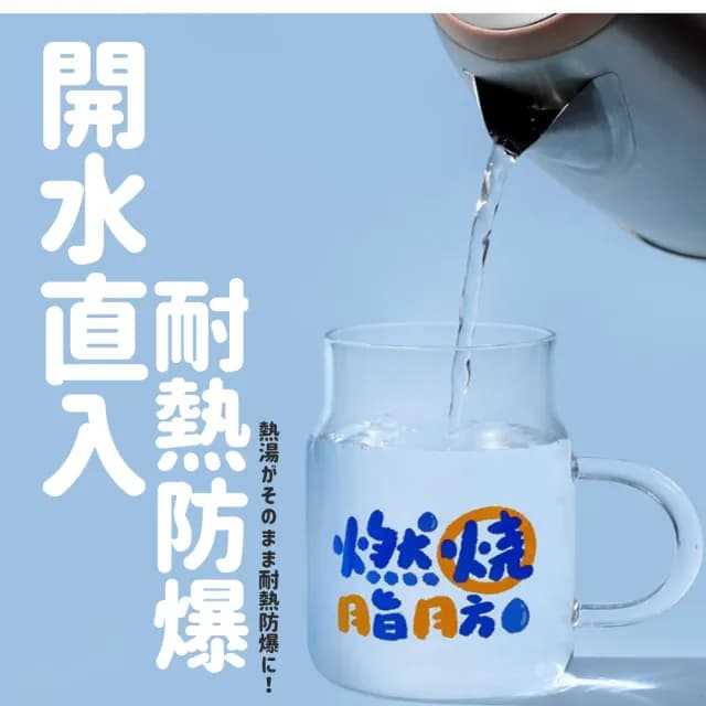 【DR.Story】INS文青風提示語玻璃加薪水杯(減脂水杯 交換禮物 辦公室水杯)