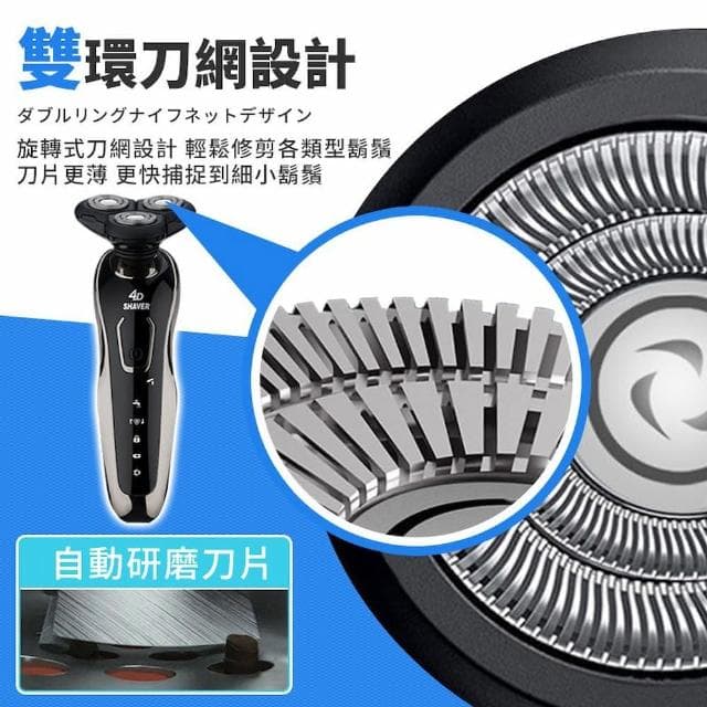 【DREAMCATCHER】4D電動三刀頭刮鬍刀(刮鬍刀/電動刮鬍刀/防水刮鬍刀/剃鬚/鼻毛刀)