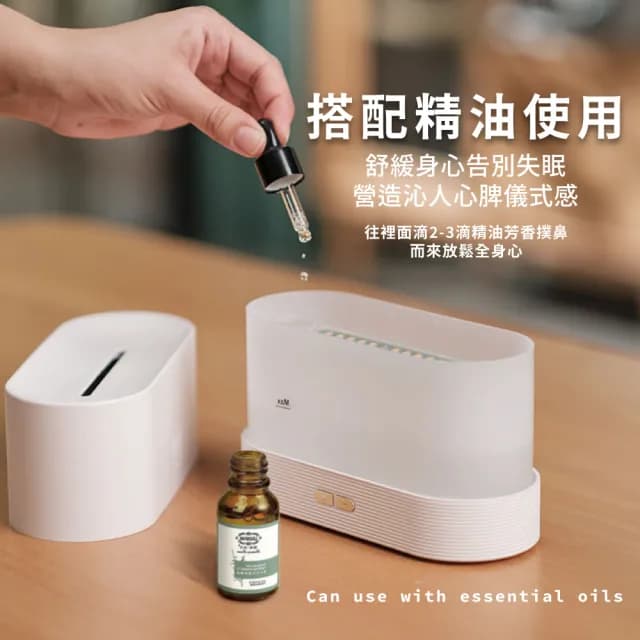 【火影繚繞】北歐風火焰光影香薰機(氛圍燈 水氧機 加濕器 擴香機 精油機 薰香機 香氛機 芳香機 空氣淨化)