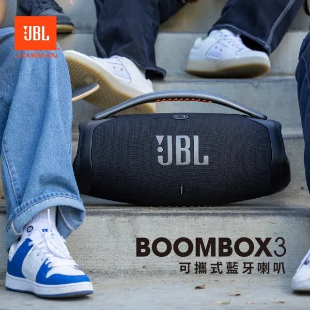【JBL】Boombox 3 可攜式防水藍牙喇叭(英大公司貨)