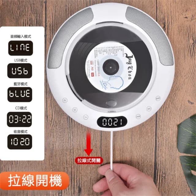 【LUCKY ROOM】壁掛式藍芽CD 英語迷你CD播放器 CD隨身聽家用播放器(播放器 CD player 可連藍芽)