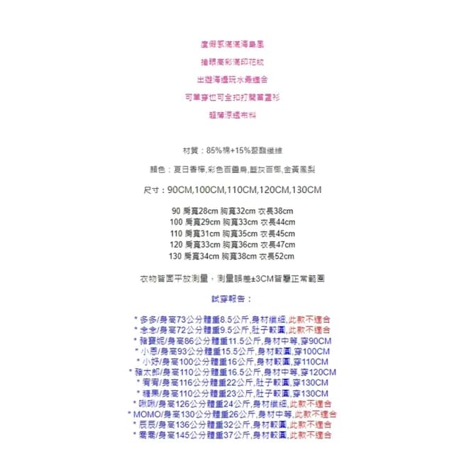 【橘魔法】海島度假風滿印短袖花襯衫 (短袖襯衫 男童 童裝 中童 兒童 夏威夷襯衫)