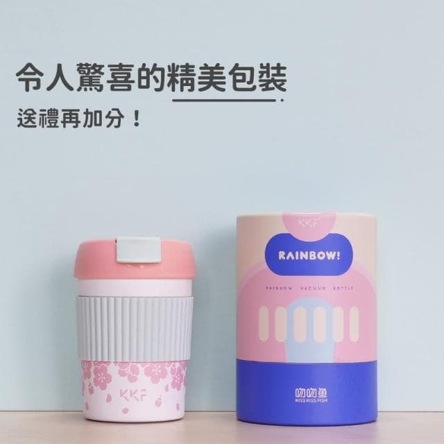 【KKF 吻吻魚】彩虹櫻花保溫杯隨行杯 360ml(316不鏽鋼、大口徑、防漏、附精美包裝、送禮推薦)(保溫瓶)