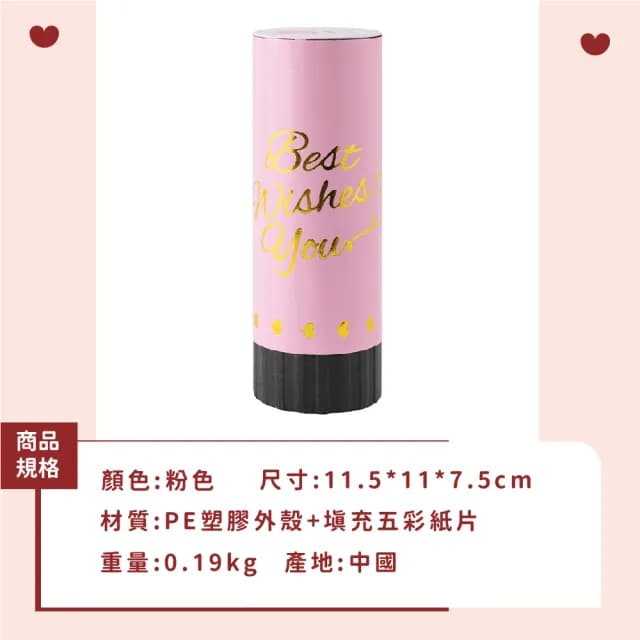 【歡鑼喜鼓】驚喜慶祝彩紙禮炮-6入(拉炮 彩花 畢業 婚禮 開幕 生日 求婚 尾牙 情人節 結婚)