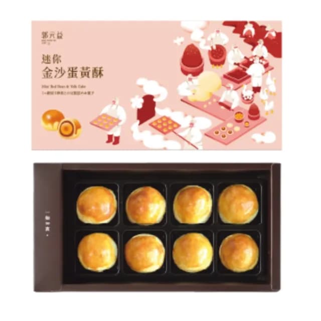 【郭元益】迷你金沙蛋黃酥8入/盒-共3盒(商品附提袋)-中秋禮盒