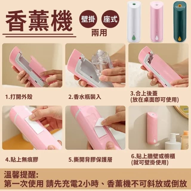 【豪麥源】香薰機+精油5入(香味隨機出貨 擴香器噴香機 香氛機 空氣清新機 芳香精油噴霧機)