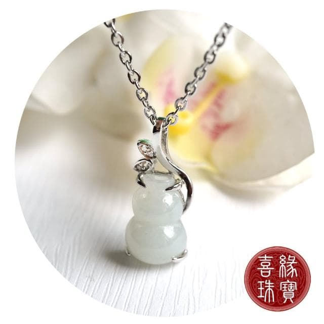 【喜緣玉品】天然翡翠葫蘆項鍊(二款任選)