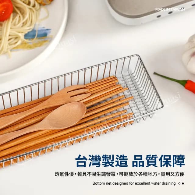 台灣製304不銹鋼長型餐具置物籃(烘碗機適用)