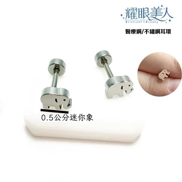 【耀眼美人】微觀現象鈦閃耀/鈦剛耳環鎖式耳環一對入(過爐款/耳環/造型美容美感品味/爸氣購物節)