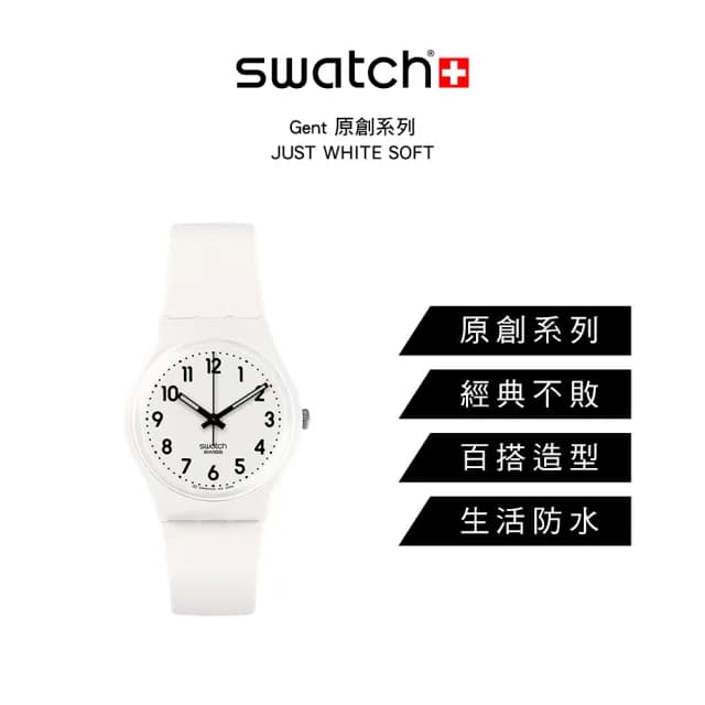 【SWATCH】JUST WHITE SOFT 經典手錶/男錶/女錶/瑞士製造 SO28W107-s14(34mm)