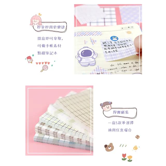 【小禮物】韓系紫色格紋便條紙200張盒裝(手帳 筆記 便條紙 美術用品 便簽本 留言紙 素材本 學生 文具)