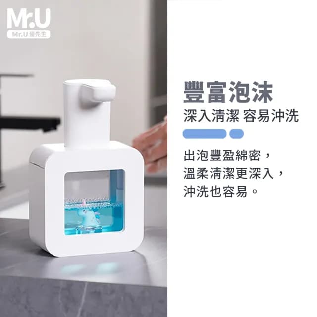 【Mr.U 優先生】自動感應泡沫給皂機  感應洗手機 白色款獨角獸 可壁掛(無印風 可壁掛 洗手乳 交換禮物)