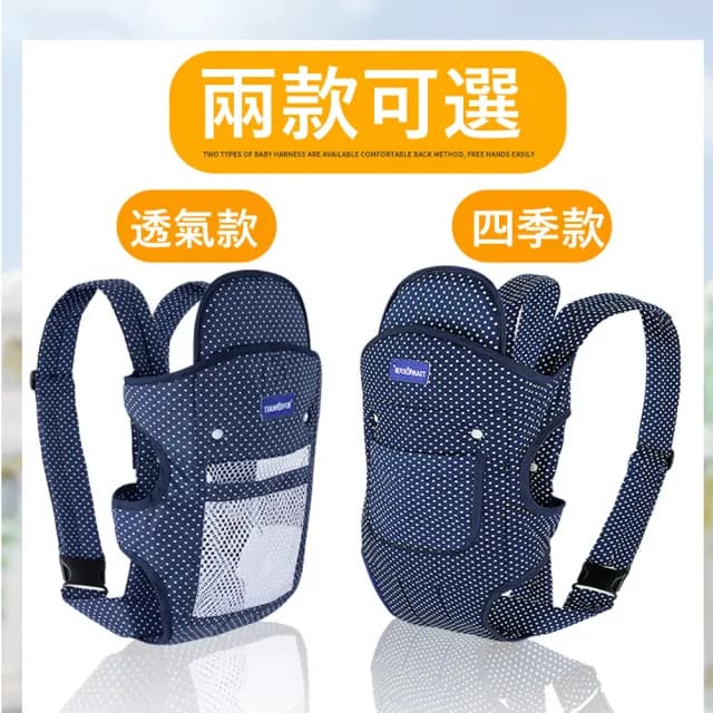 【Jonyer】四合一兩用嬰兒揹巾 透氣網散熱嬰兒背帶 寶寶背巾 育兒背帶 交換禮物