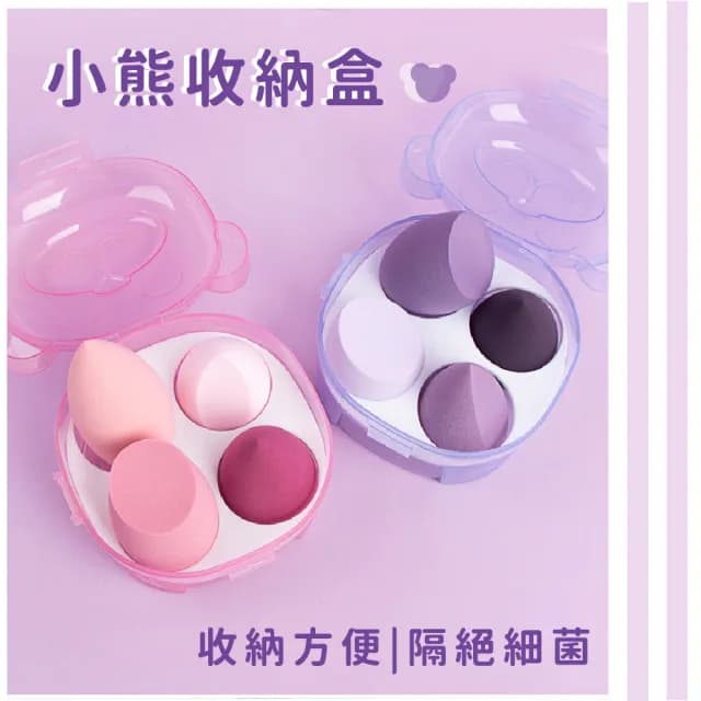 【美妝用品】可愛小熊盒裝美妝蛋4入組(不吃粉 化妝蛋 海綿粉撲 氣墊粉撲 粉餅 化妝海綿 禮物)
